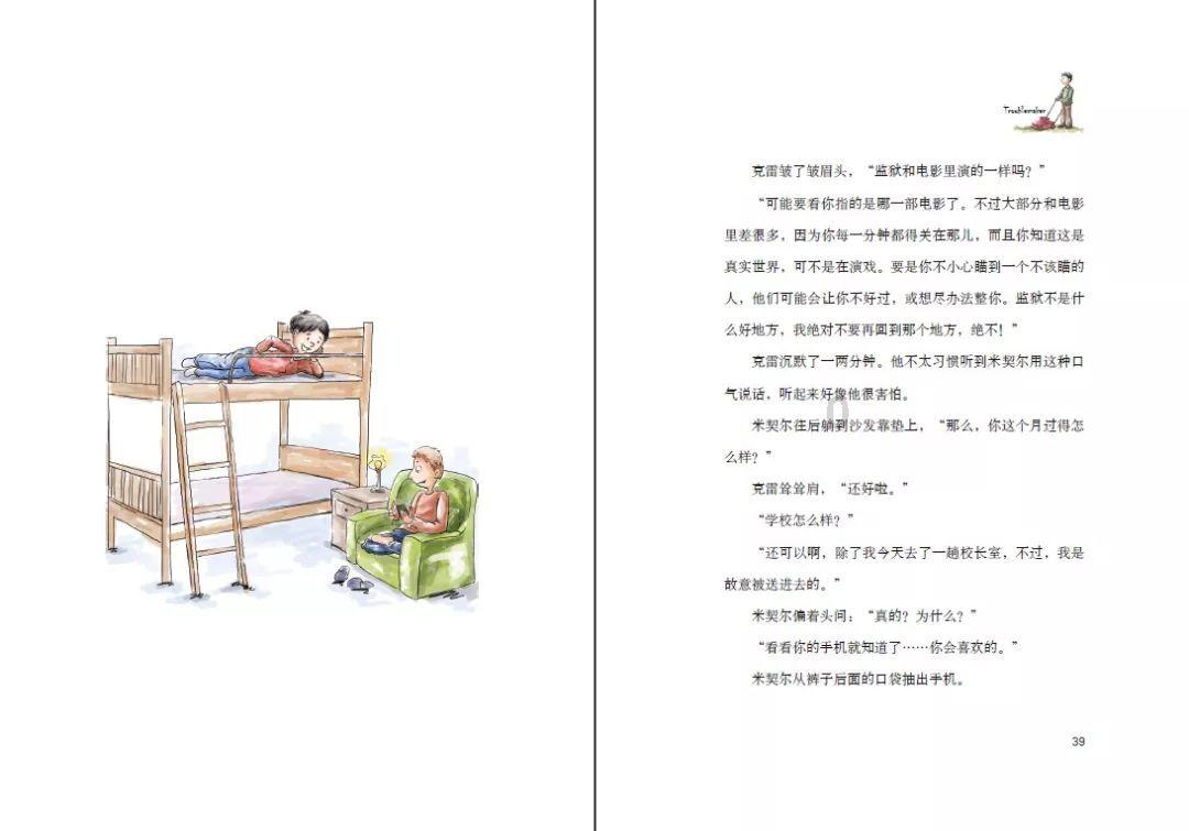 救援金发公主